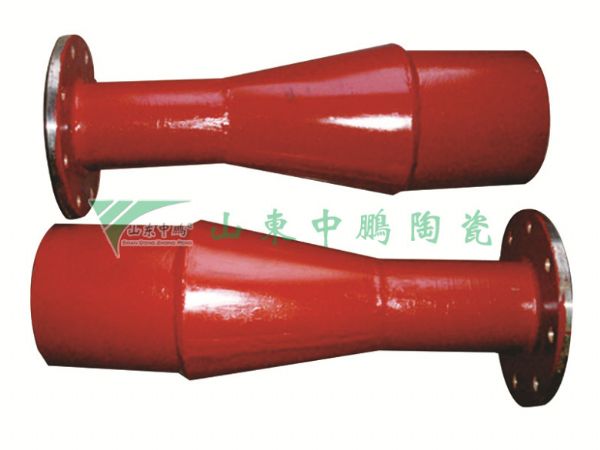 內(nèi)襯錐管